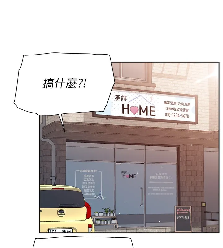 第3话-阿姨帮你含好不好? 44