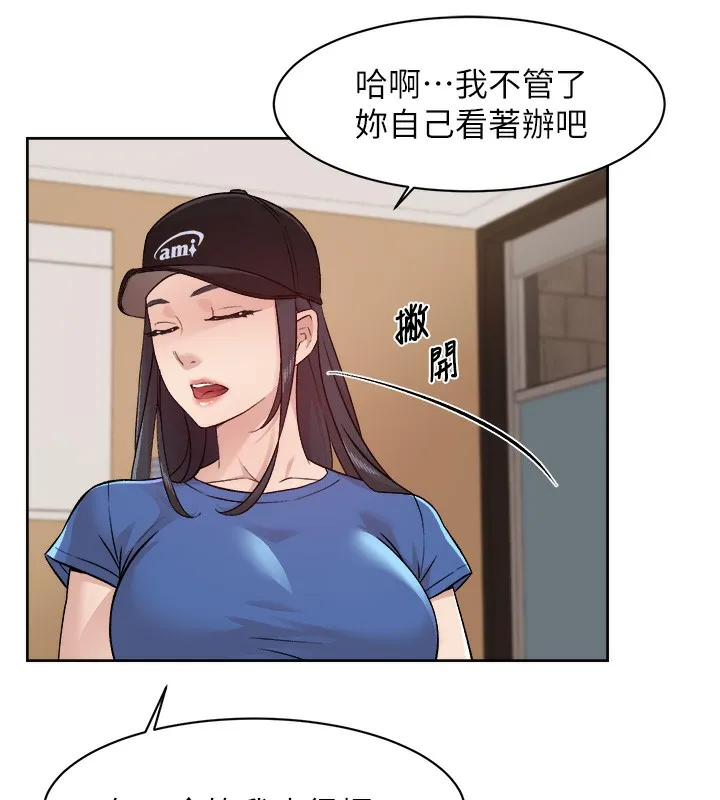 第3话-阿姨帮你含好不好? 50