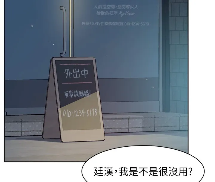 第3话-阿姨帮你含好不好? 74