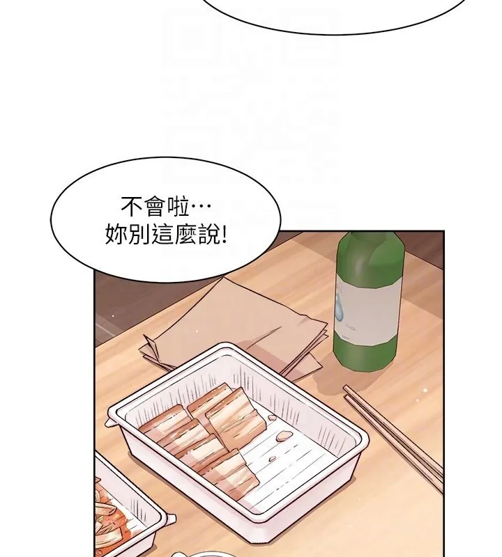 第3话-阿姨帮你含好不好? 75