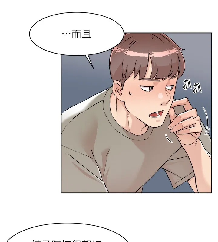 第3话-阿姨帮你含好不好? 78