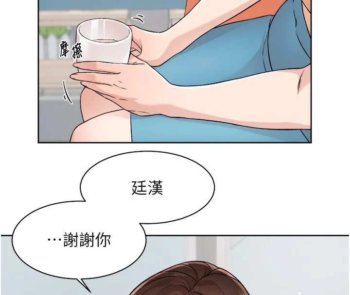 第3话-阿姨帮你含好不好? 81