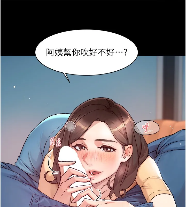 第3话-阿姨帮你含好不好? 99