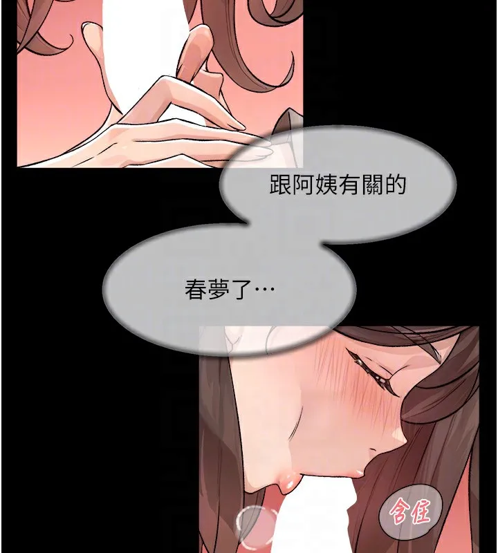 第3话-阿姨帮你含好不好? 103