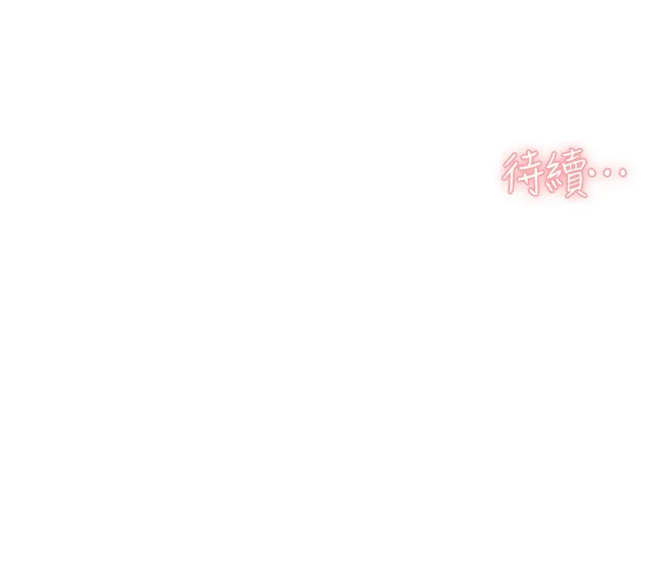 第3话-阿姨帮你含好不好? 131