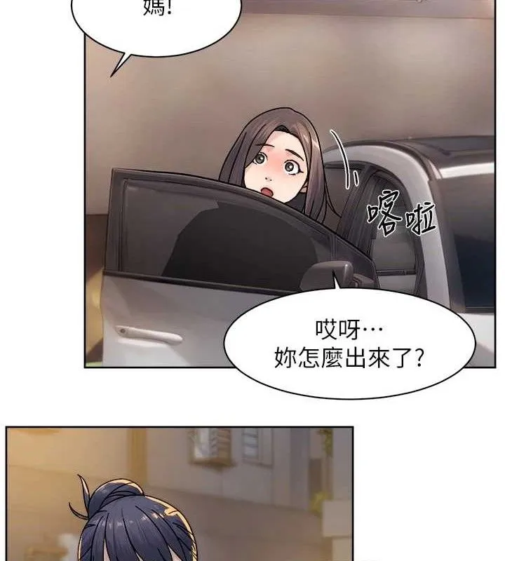 第30话-先吃我还是先吃烤肉? 21