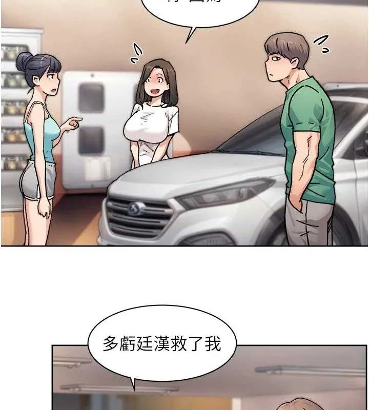 第30话-先吃我还是先吃烤肉? 23