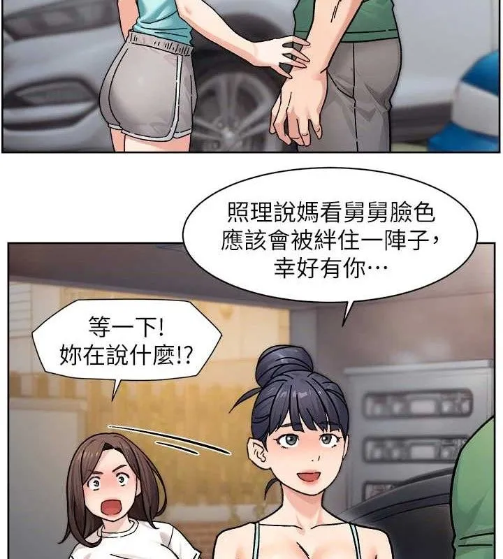 第30话-先吃我还是先吃烤肉? 33