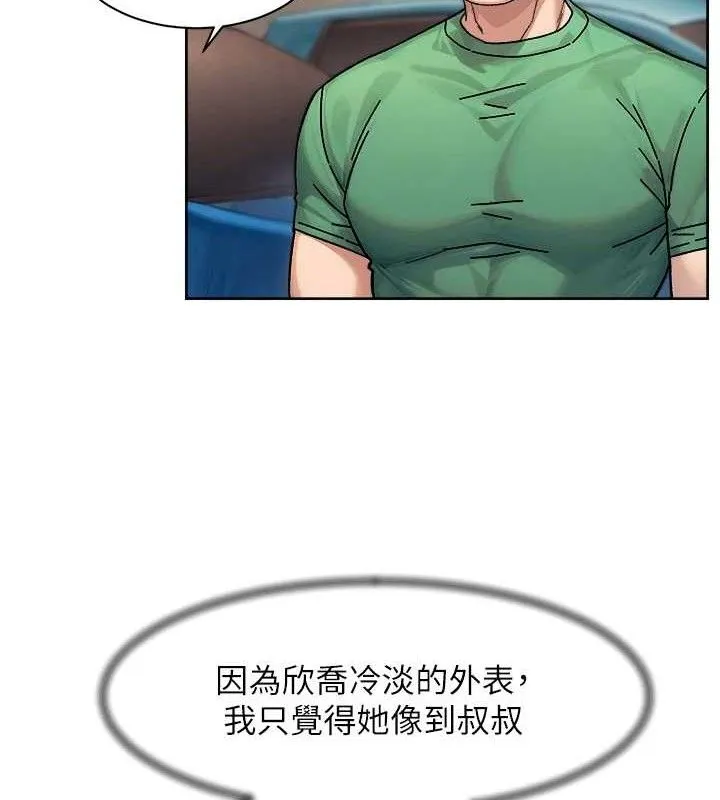 第30话-先吃我还是先吃烤肉? 35