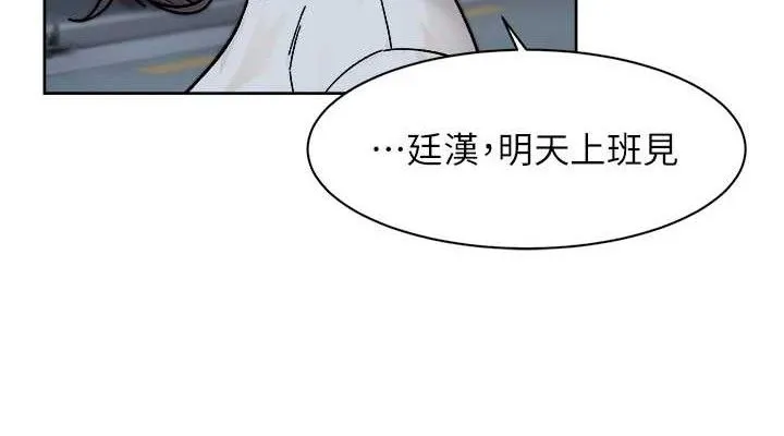 第30话-先吃我还是先吃烤肉? 38