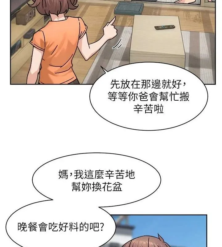 第30话-先吃我还是先吃烤肉? 49