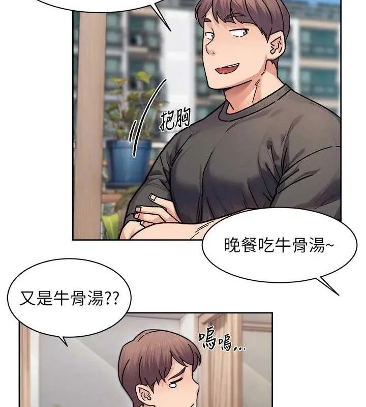 第30话-先吃我还是先吃烤肉? 50