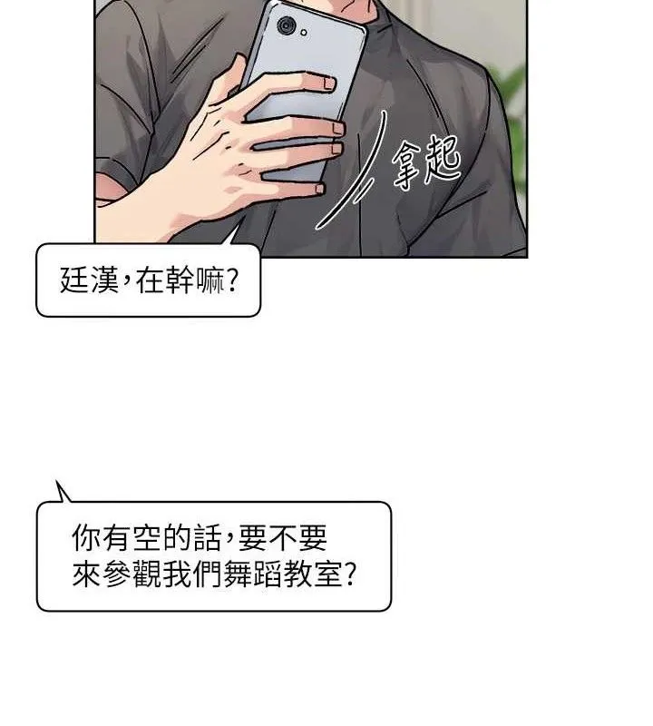 第30话-先吃我还是先吃烤肉? 52