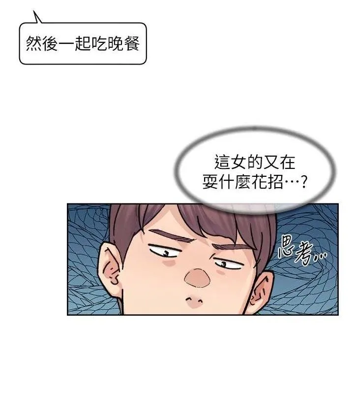 第30话-先吃我还是先吃烤肉? 53