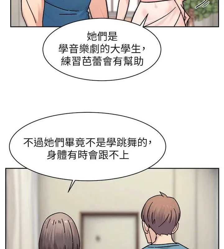 第30话-先吃我还是先吃烤肉? 71