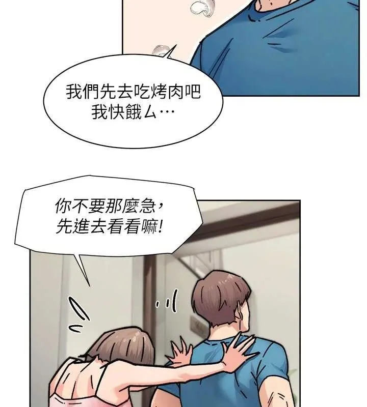 第31话-你可以吃这两团肉 11