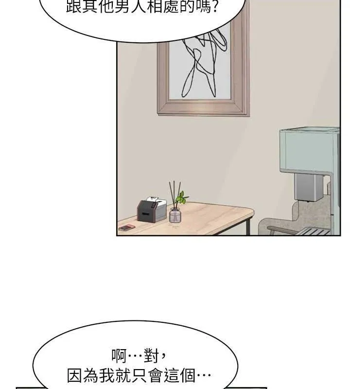 第31话-你可以吃这两团肉 22