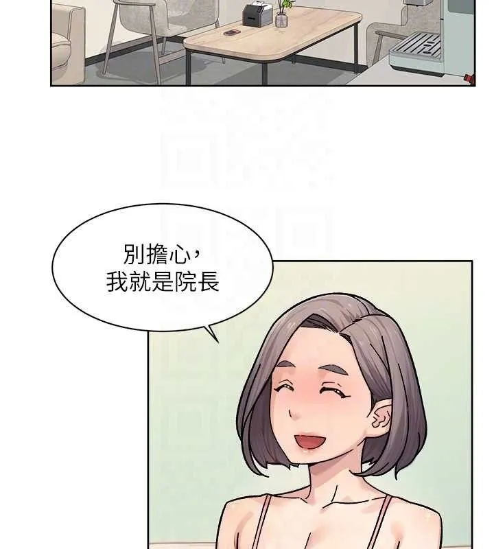 第31话-你可以吃这两团肉 44