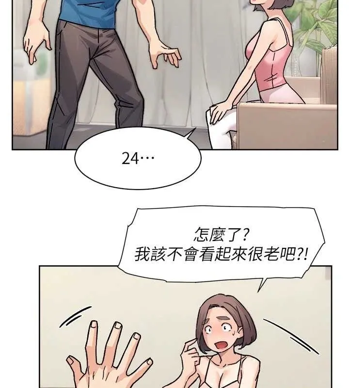 第31话-你可以吃这两团肉 46