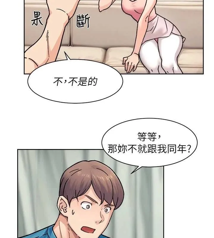 第31话-你可以吃这两团肉 47