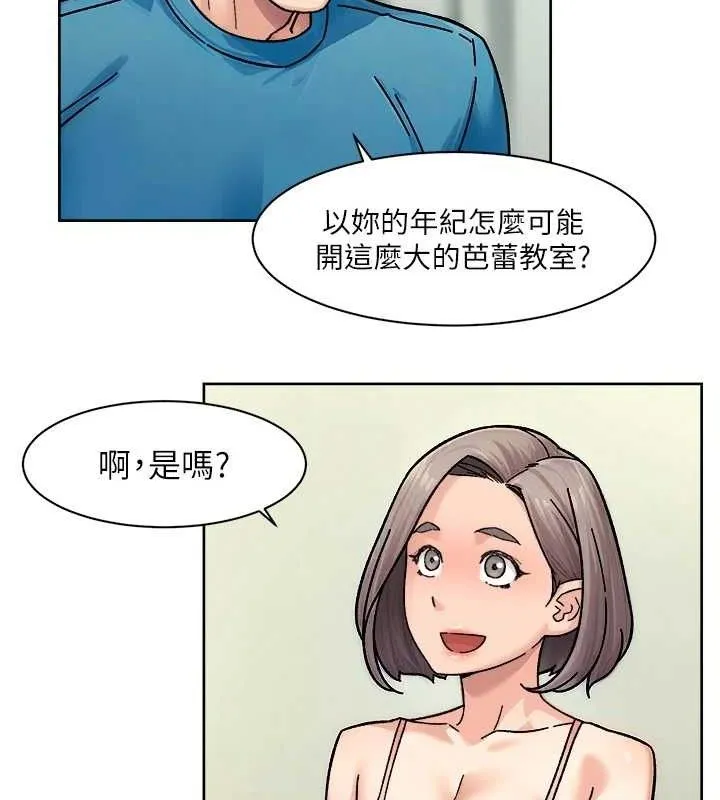 第31话-你可以吃这两团肉 48