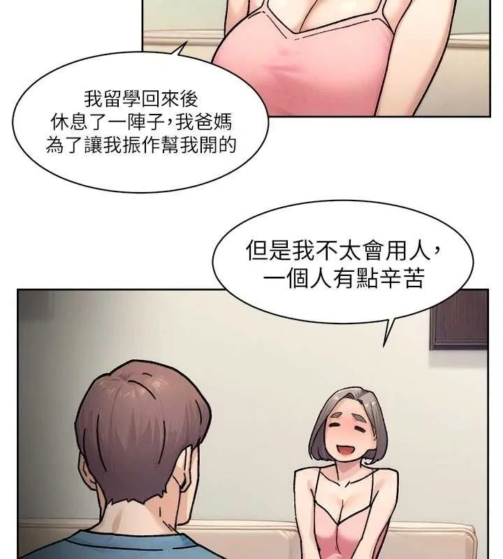 第31话-你可以吃这两团肉 49