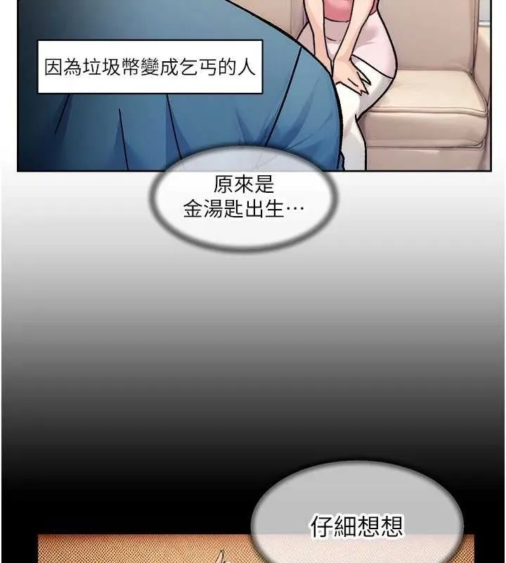 第31话-你可以吃这两团肉 50