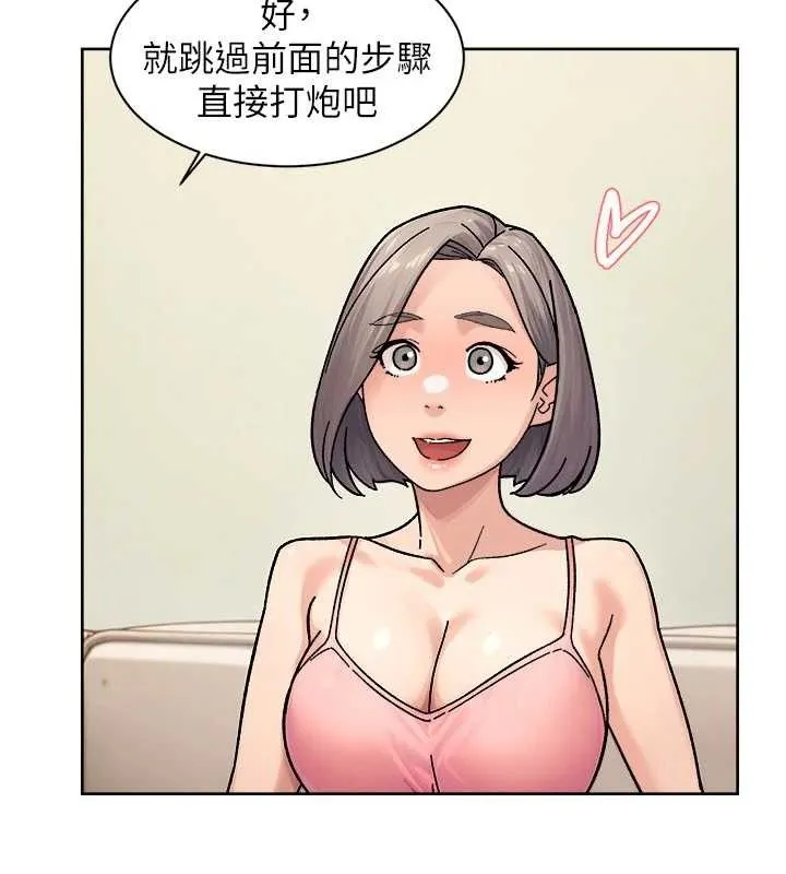 第31话-你可以吃这两团肉 54