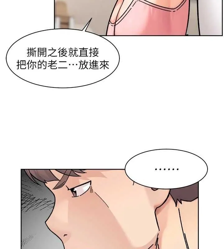 第31话-你可以吃这两团肉 61