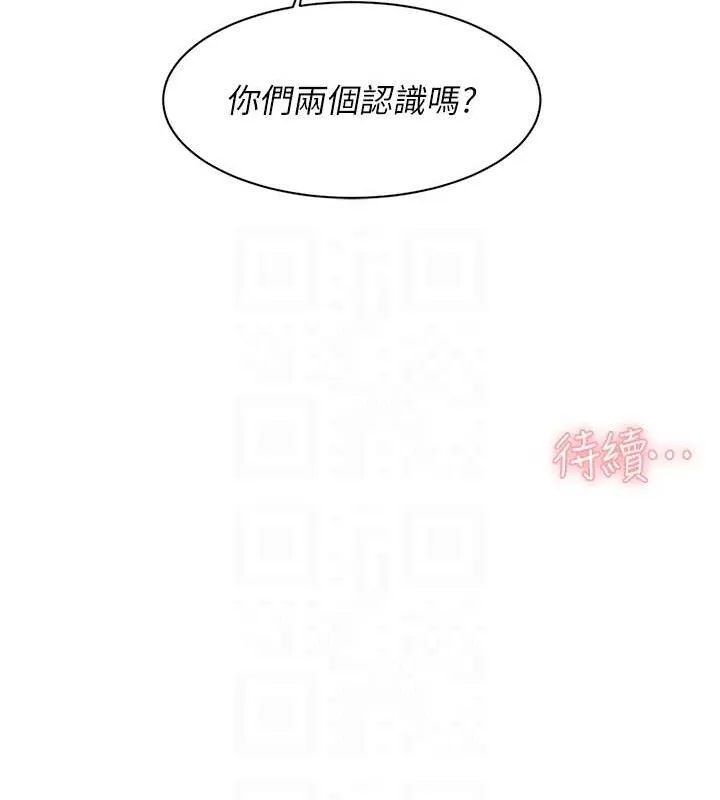 第32话-随时欢迎你内射♥ 74