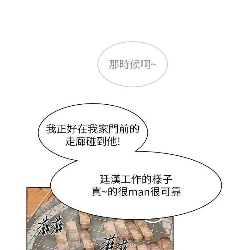 第33话-你今天想选择谁? 3