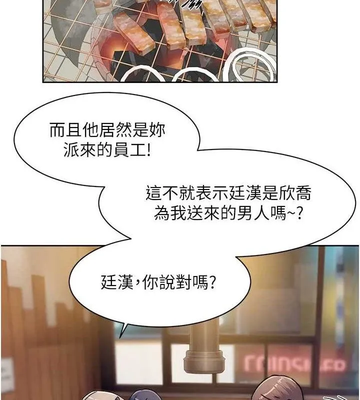 第33话-你今天想选择谁? 4