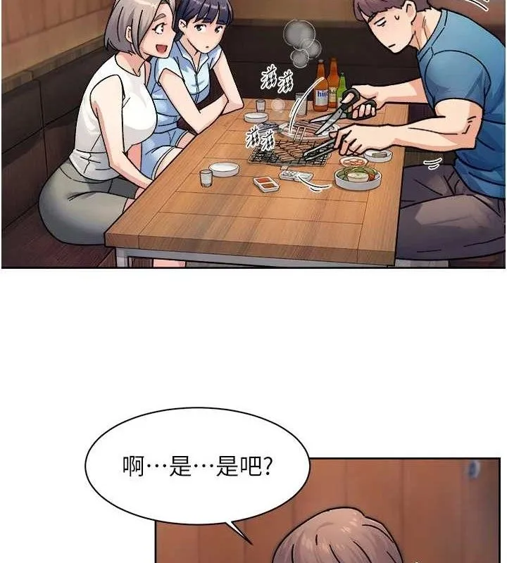 第33话-你今天想选择谁? 5