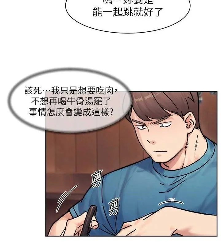 第33话-你今天想选择谁? 13