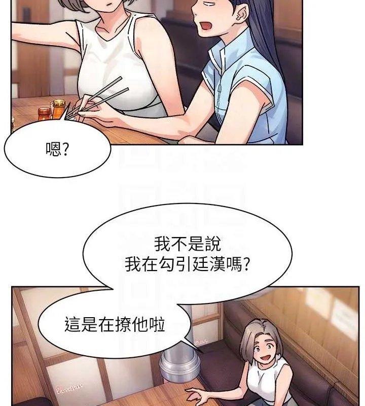 第33话-你今天想选择谁? 18
