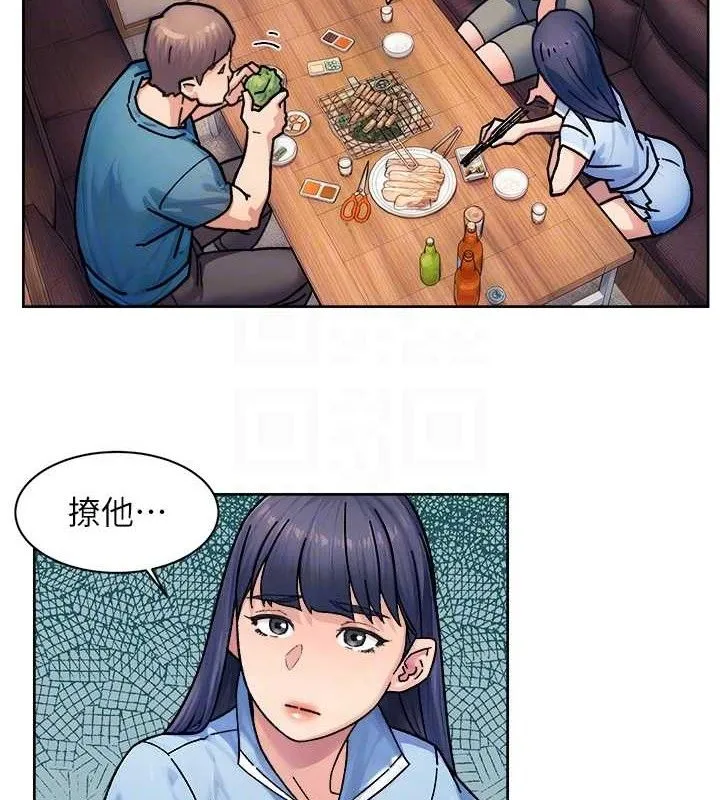 第33话-你今天想选择谁? 19