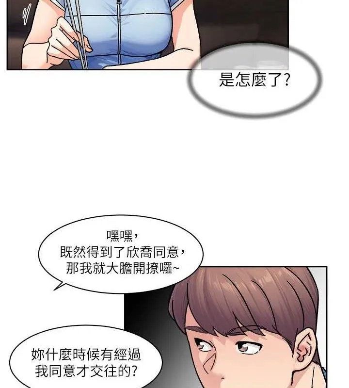 第33话-你今天想选择谁? 26