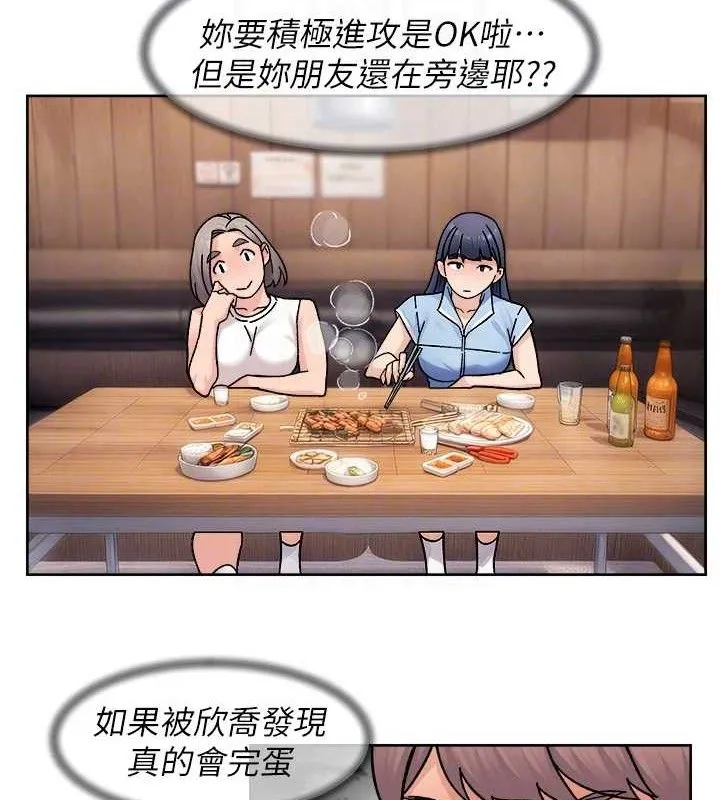 第33话-你今天想选择谁? 32