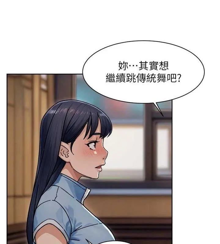 第33话-你今天想选择谁? 63