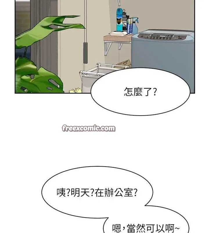 第34话-亲爱的，想我了吗?♥ 15