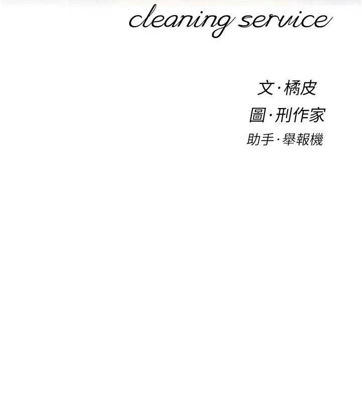 第34话-亲爱的，想我了吗?♥ 21