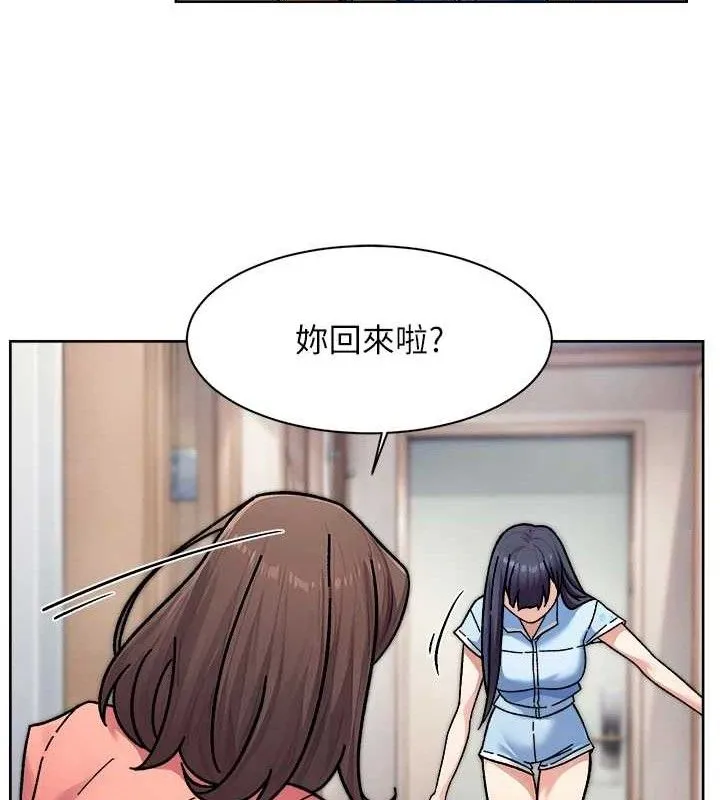 第34话-亲爱的，想我了吗?♥ 46