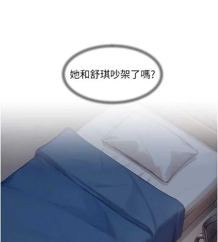 第34话-亲爱的，想我了吗?♥ 52