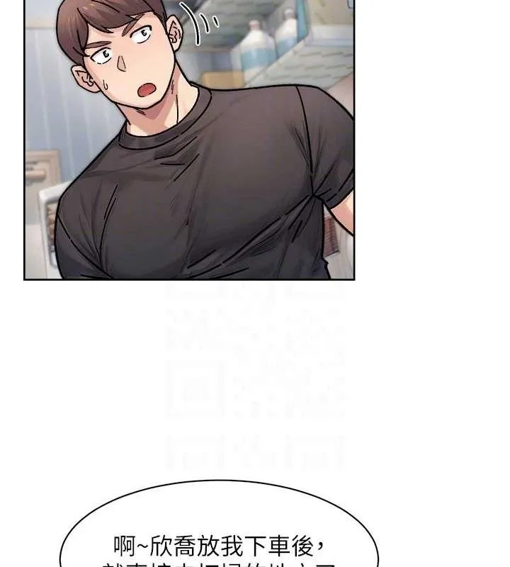 第34话-亲爱的，想我了吗?♥ 69