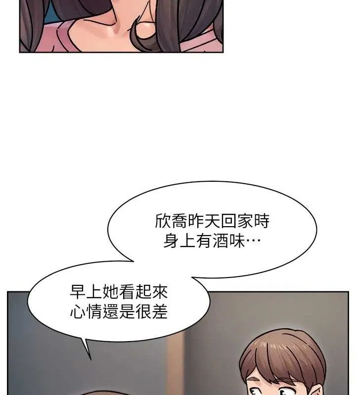 第34话-亲爱的，想我了吗?♥ 72