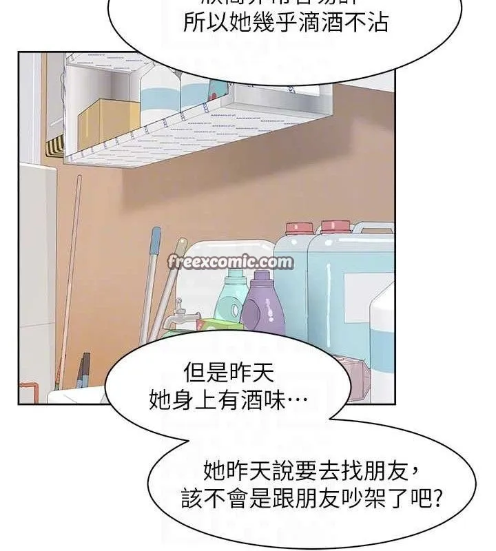 第34话-亲爱的，想我了吗?♥ 75