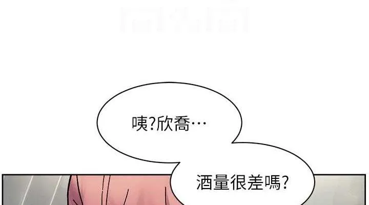 第34话-亲爱的，想我了吗?♥ 76