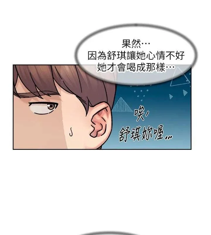 第34话-亲爱的，想我了吗?♥ 78