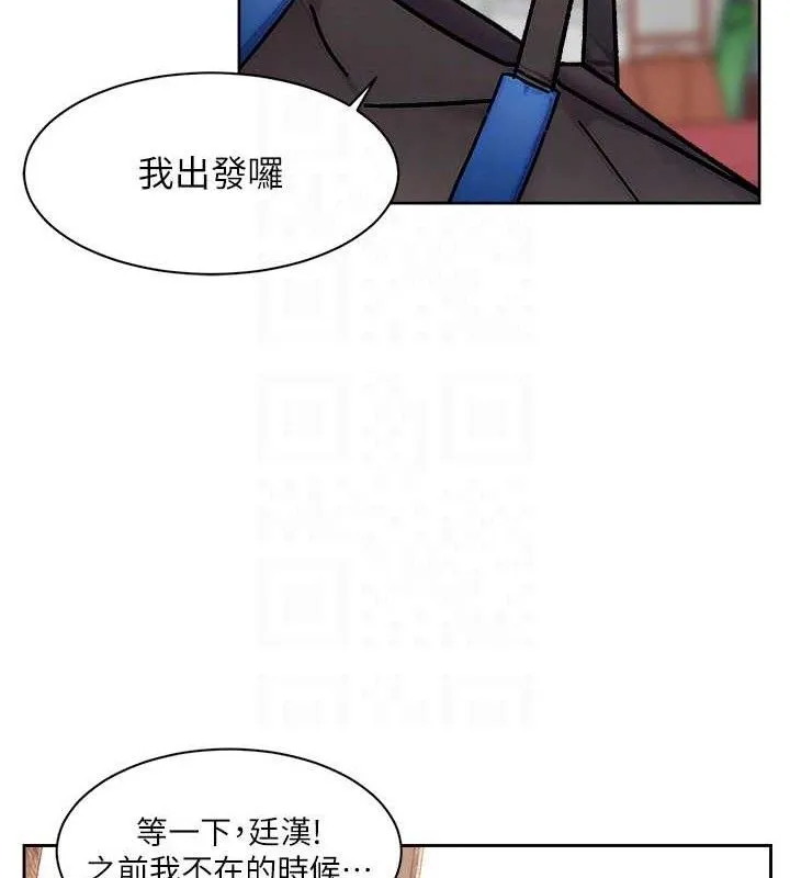 第34话-亲爱的，想我了吗?♥ 82