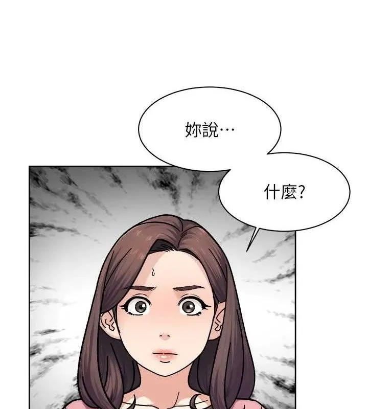第35话-肉体也要深层清洁 3